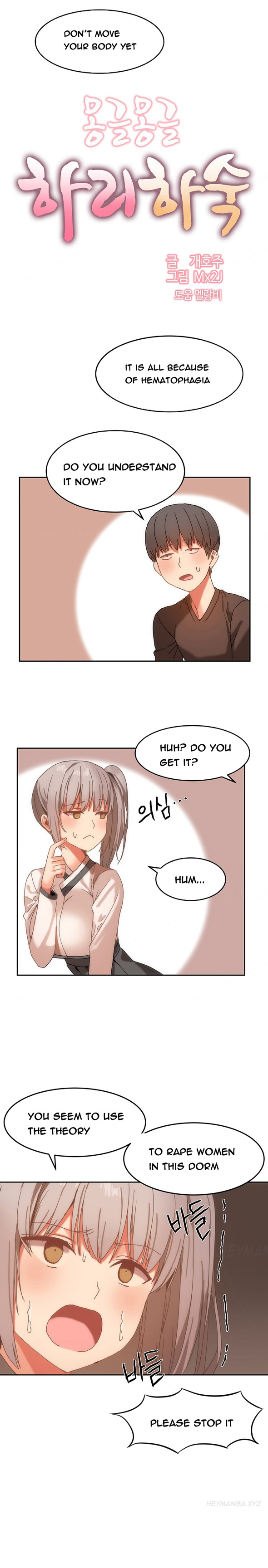 ハリ寮Ch.0-30