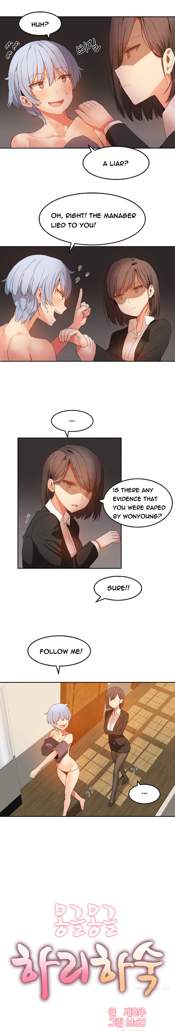 ハリ寮Ch.0-30