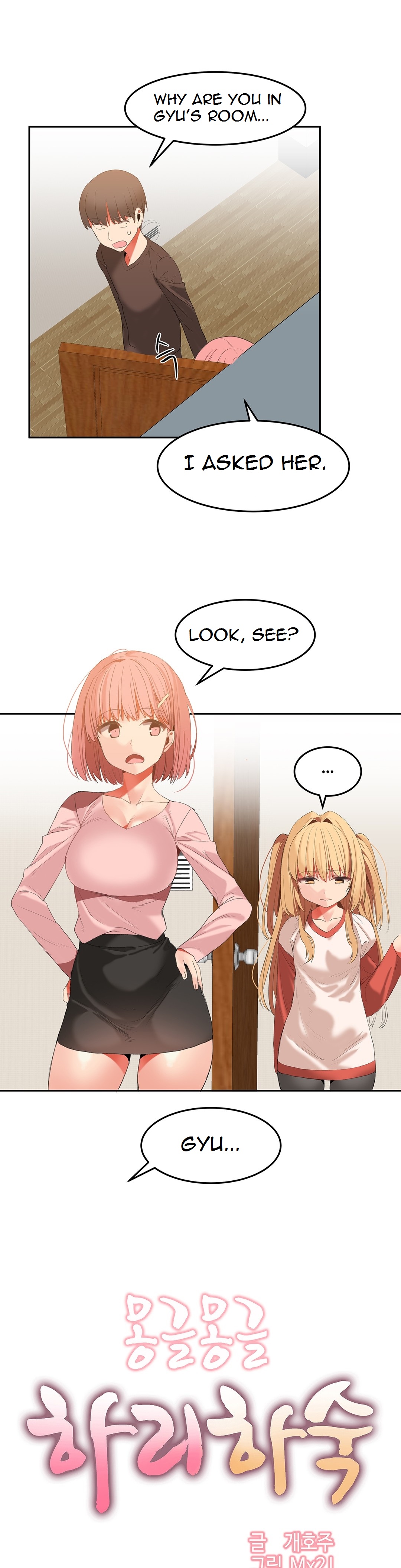 ハリ寮Ch.0-30