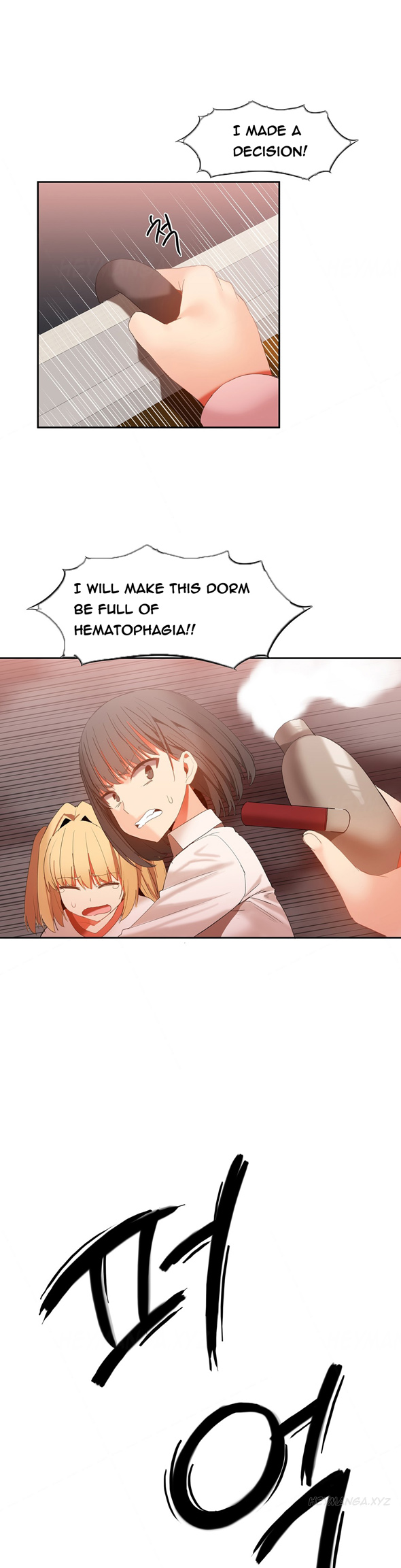 ハリ寮Ch.0-30