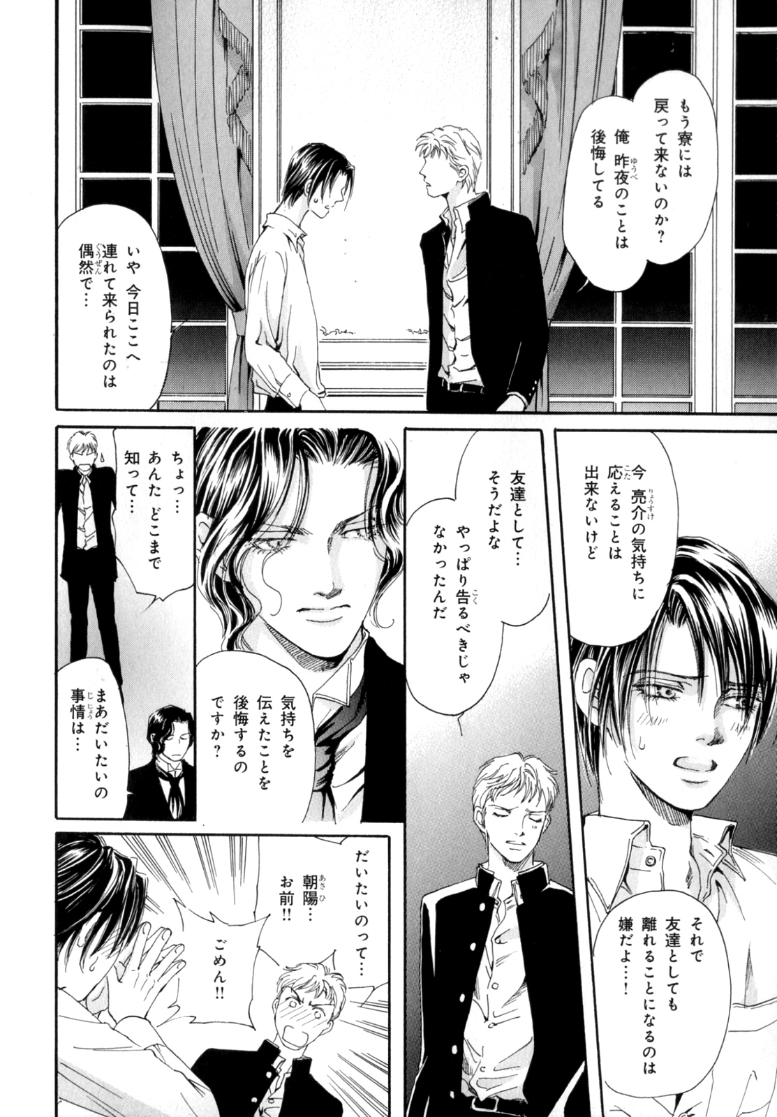 b-BOYフェニックスVol.9ガクラン徳州