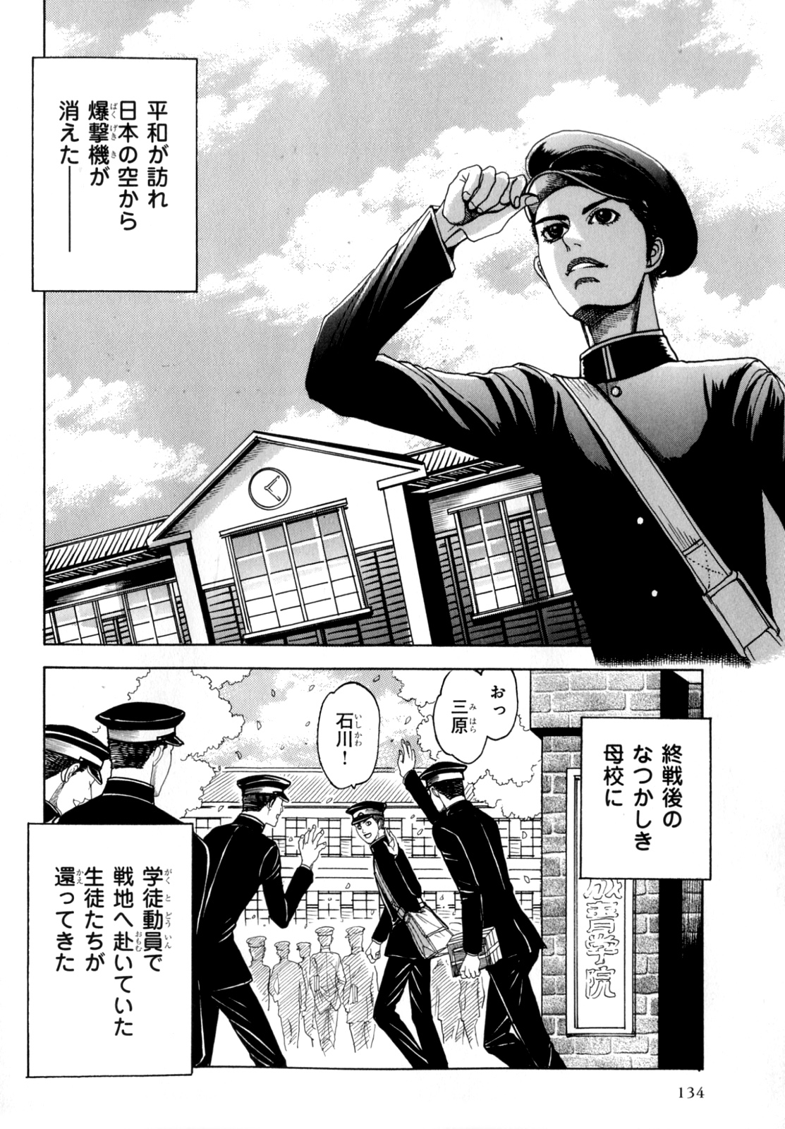 b-BOYフェニックスVol.9ガクラン徳州