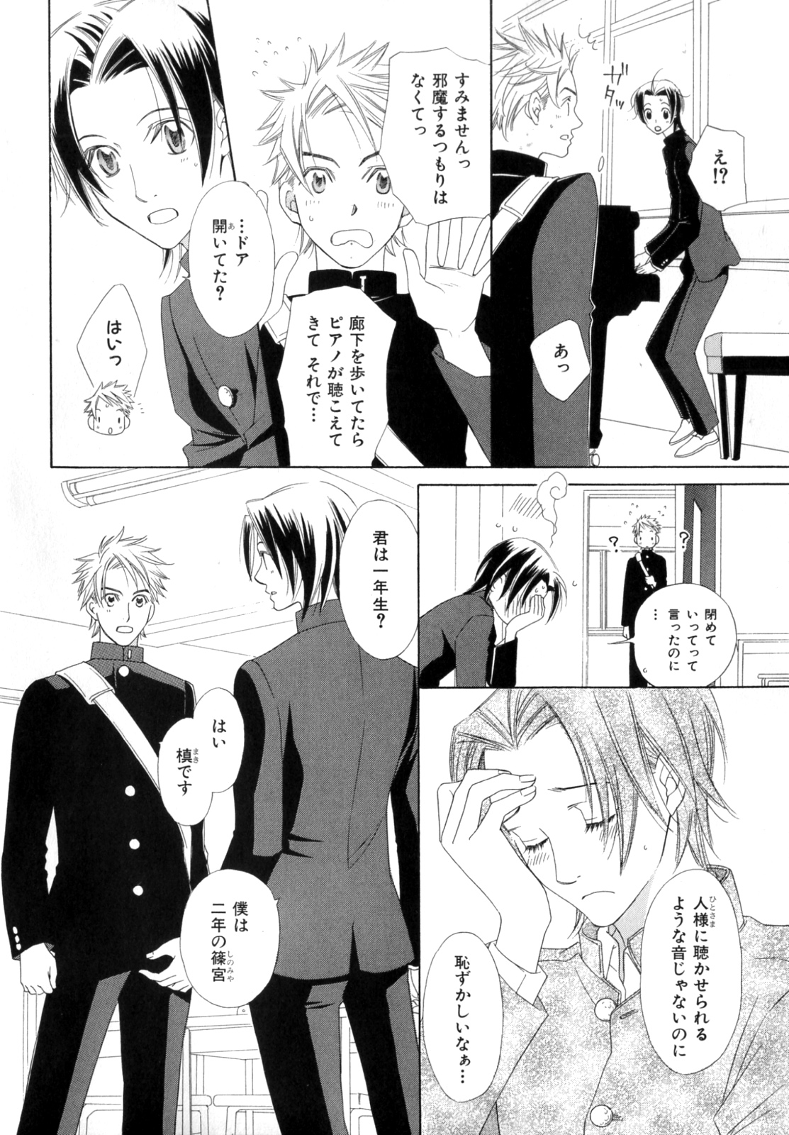 b-BOYフェニックスVol.9ガクラン徳州