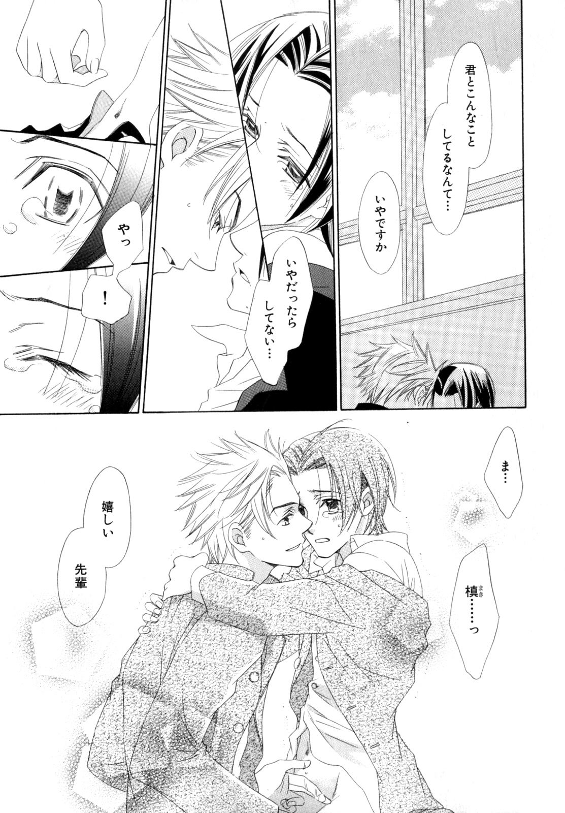 b-BOYフェニックスVol.9ガクラン徳州