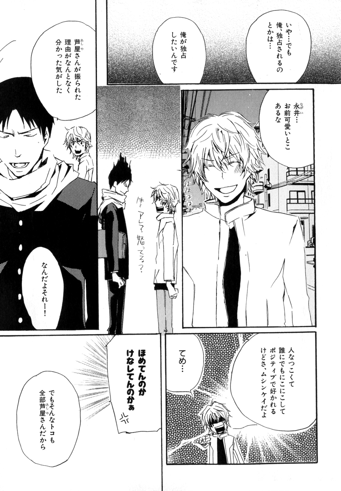 b-BOYフェニックスVol.9ガクラン徳州