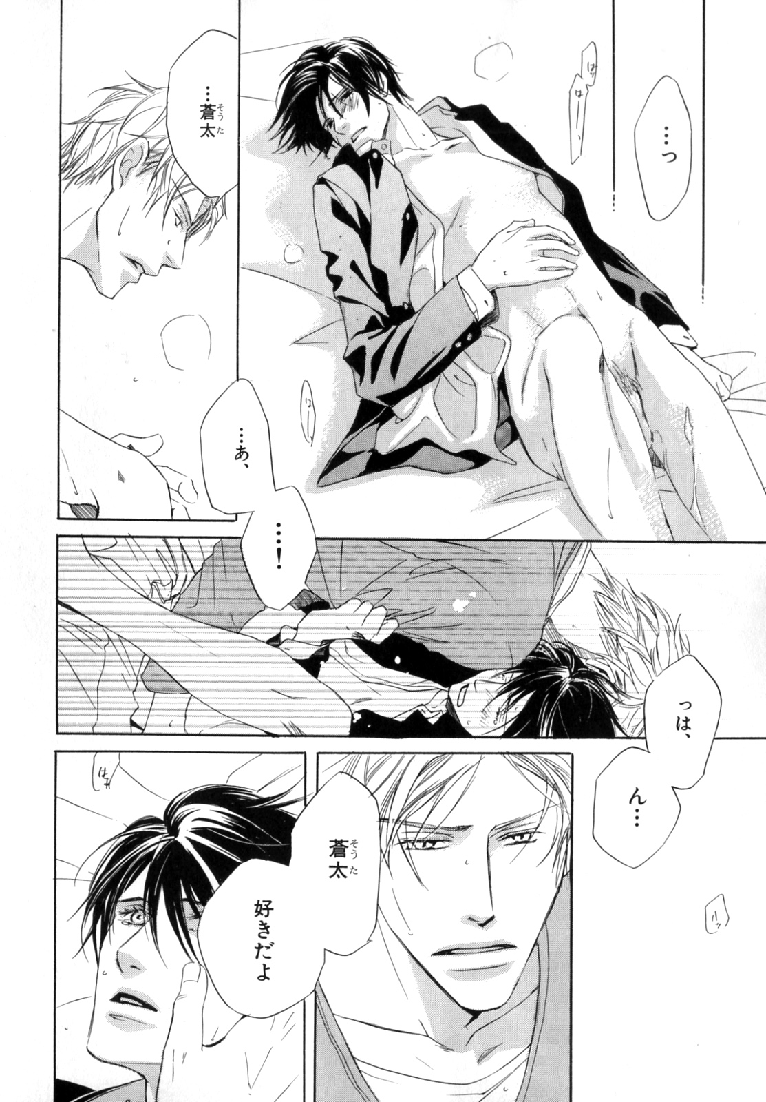 b-BOYフェニックスVol.9ガクラン徳州