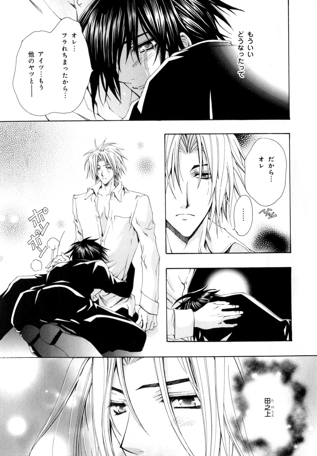 b-BOYフェニックスVol.9ガクラン徳州