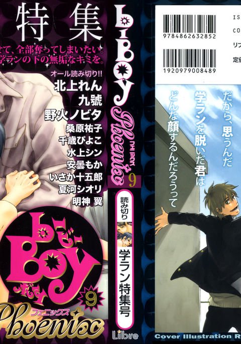 b-BOYフェニックスVol.9ガクラン徳州 b-BOYフェニックスVol.9ガクラン徳州