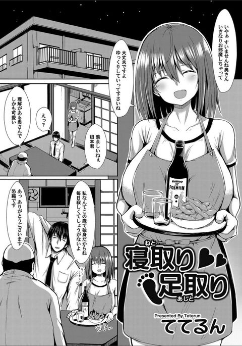 足どりねとり 足どりねとり