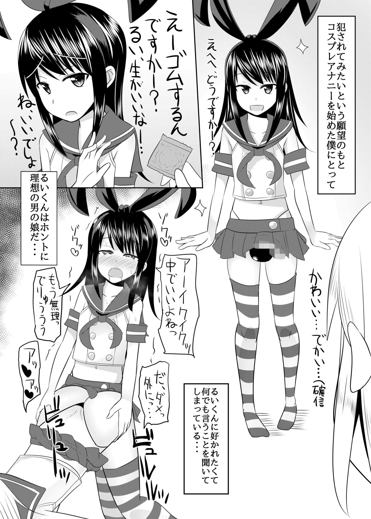 とししたのせふれくんにさからえないぼく