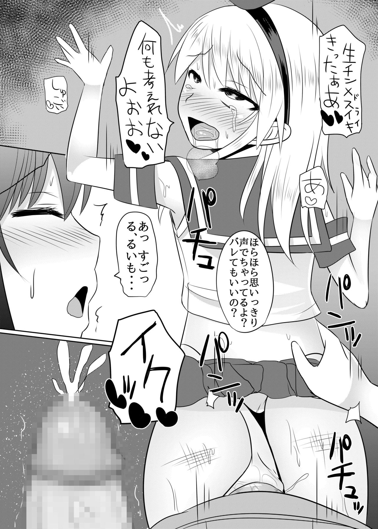 とししたのせふれくんにさからえないぼく