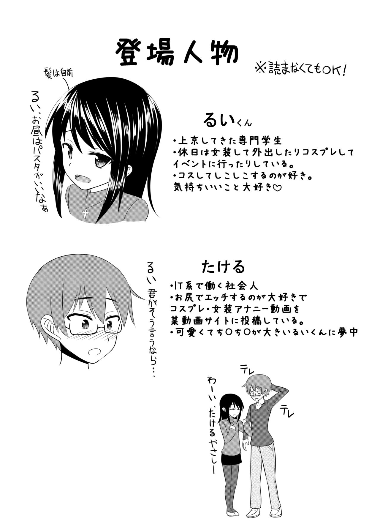 とししたのせふれくんにさからえないぼく