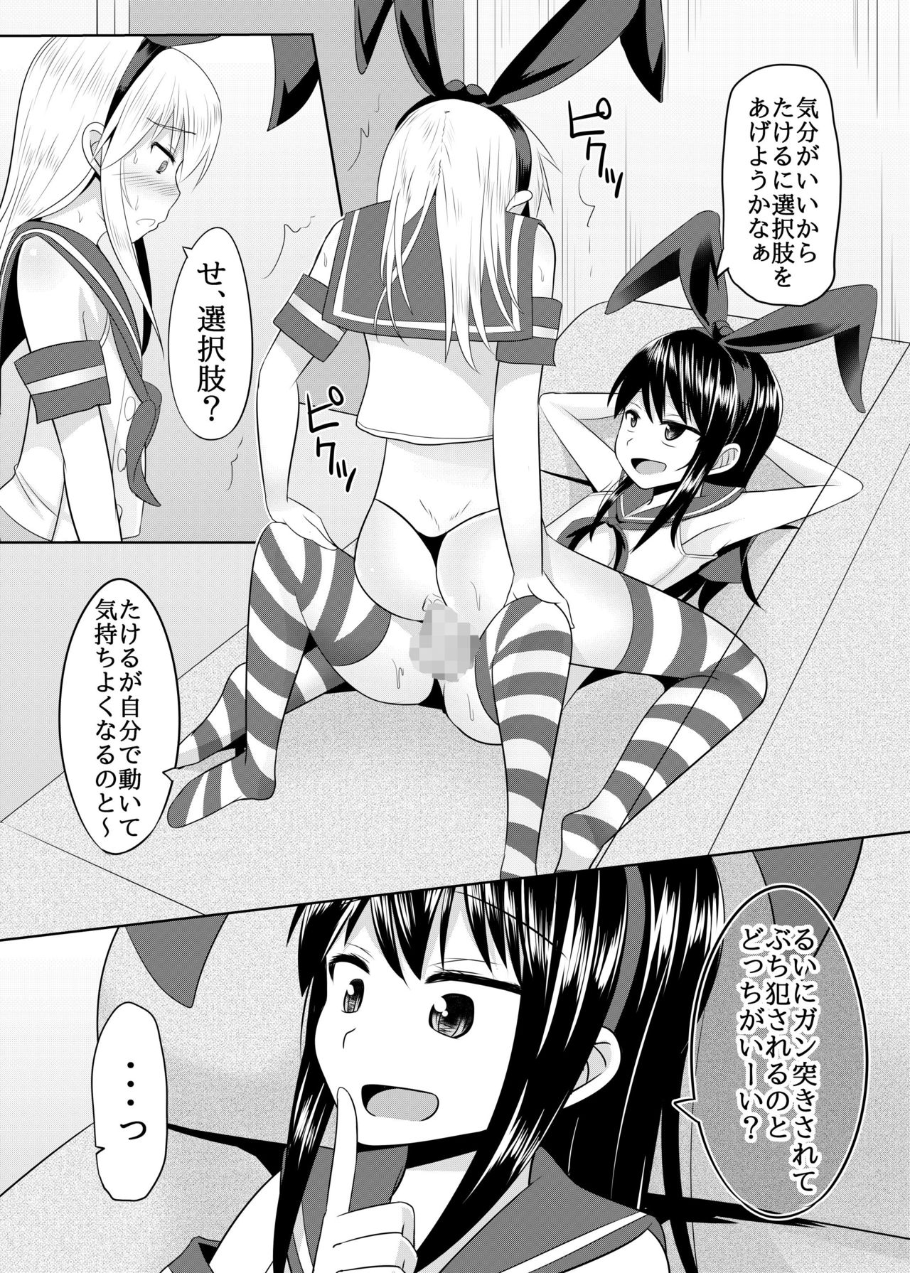 とししたのせふれくんにさからえないぼく