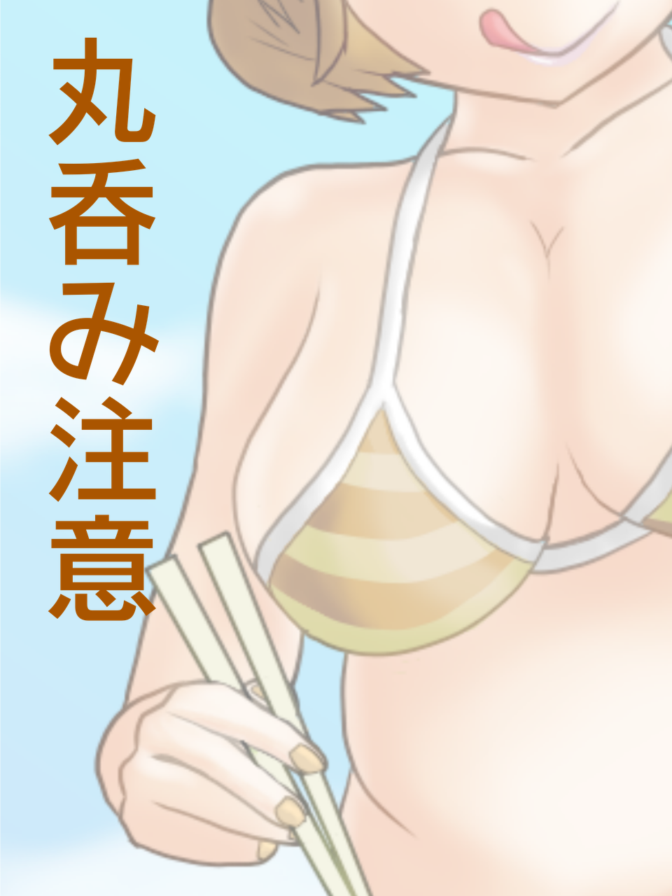 ポチャリキョウダイ娘 ポチャリキョウダイ娘