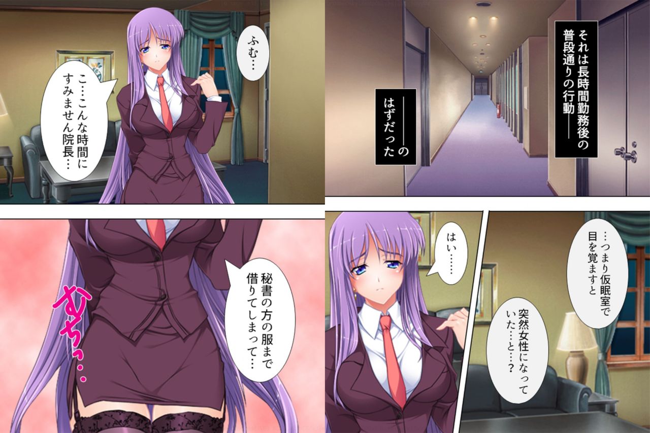 私を女の子にしないでください! 〜子宮の快楽……男に戻れない〜2 私を女の子にしないでください! 〜子宮の快楽……男に戻れない〜2