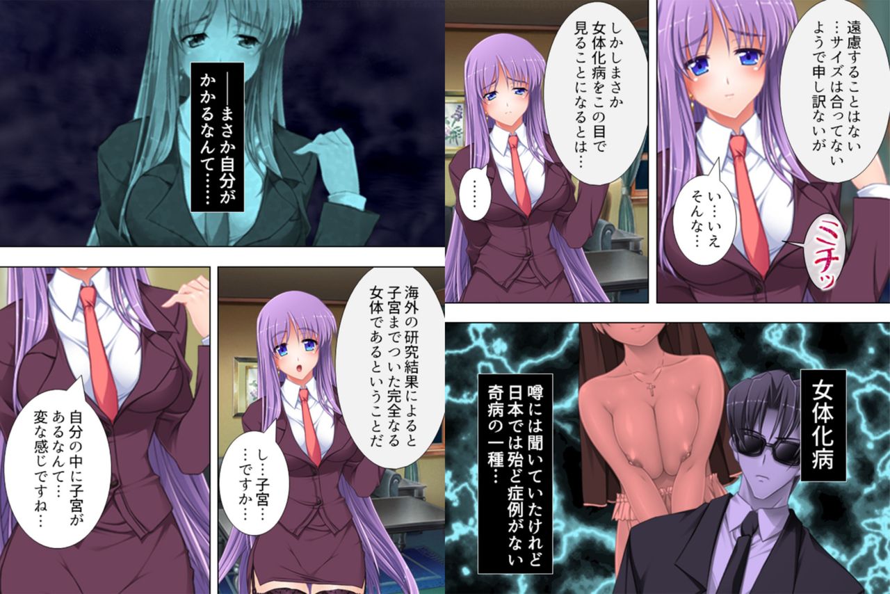 私を女の子にしないでください! 〜子宮の快楽……男に戻れない〜2 私を女の子にしないでください! 〜子宮の快楽……男に戻れない〜2