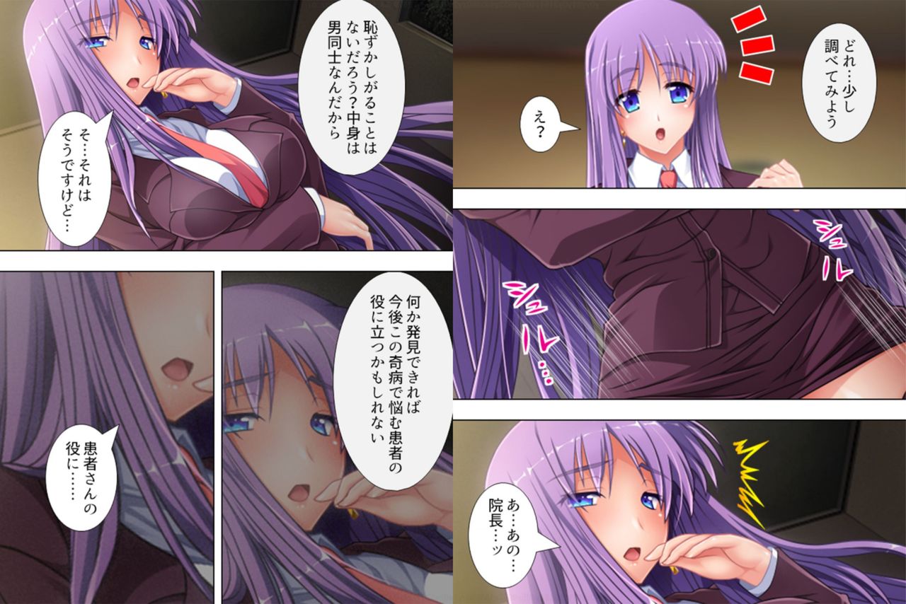 私を女の子にしないでください! 〜子宮の快楽……男に戻れない〜2 私を女の子にしないでください! 〜子宮の快楽……男に戻れない〜2
