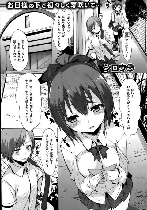 大槻様と青年 大槻様と青年