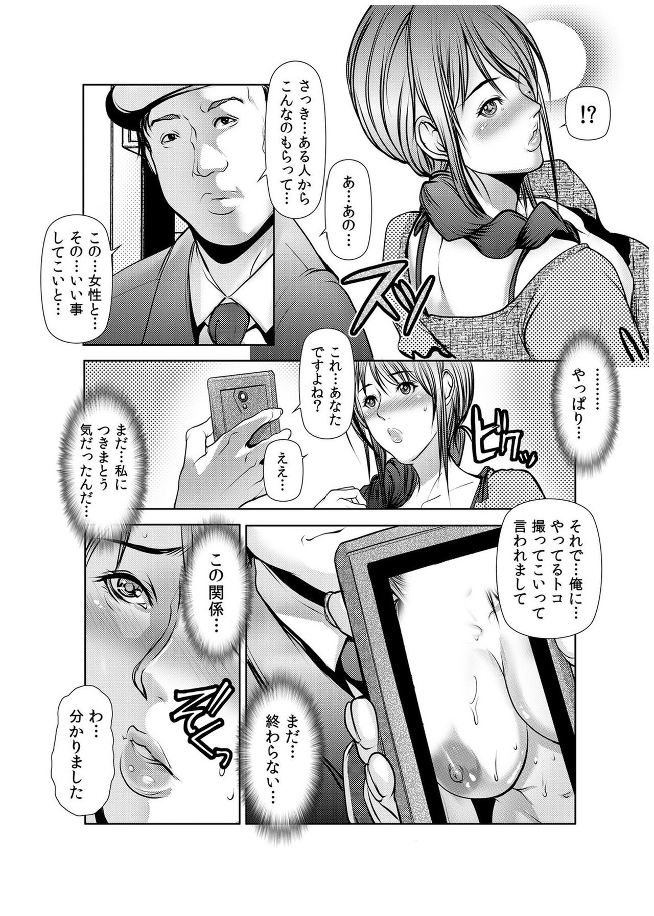 Dain Shimai〜Nozoka re、Choukyou sare、Nandomo Iku！ 1-6