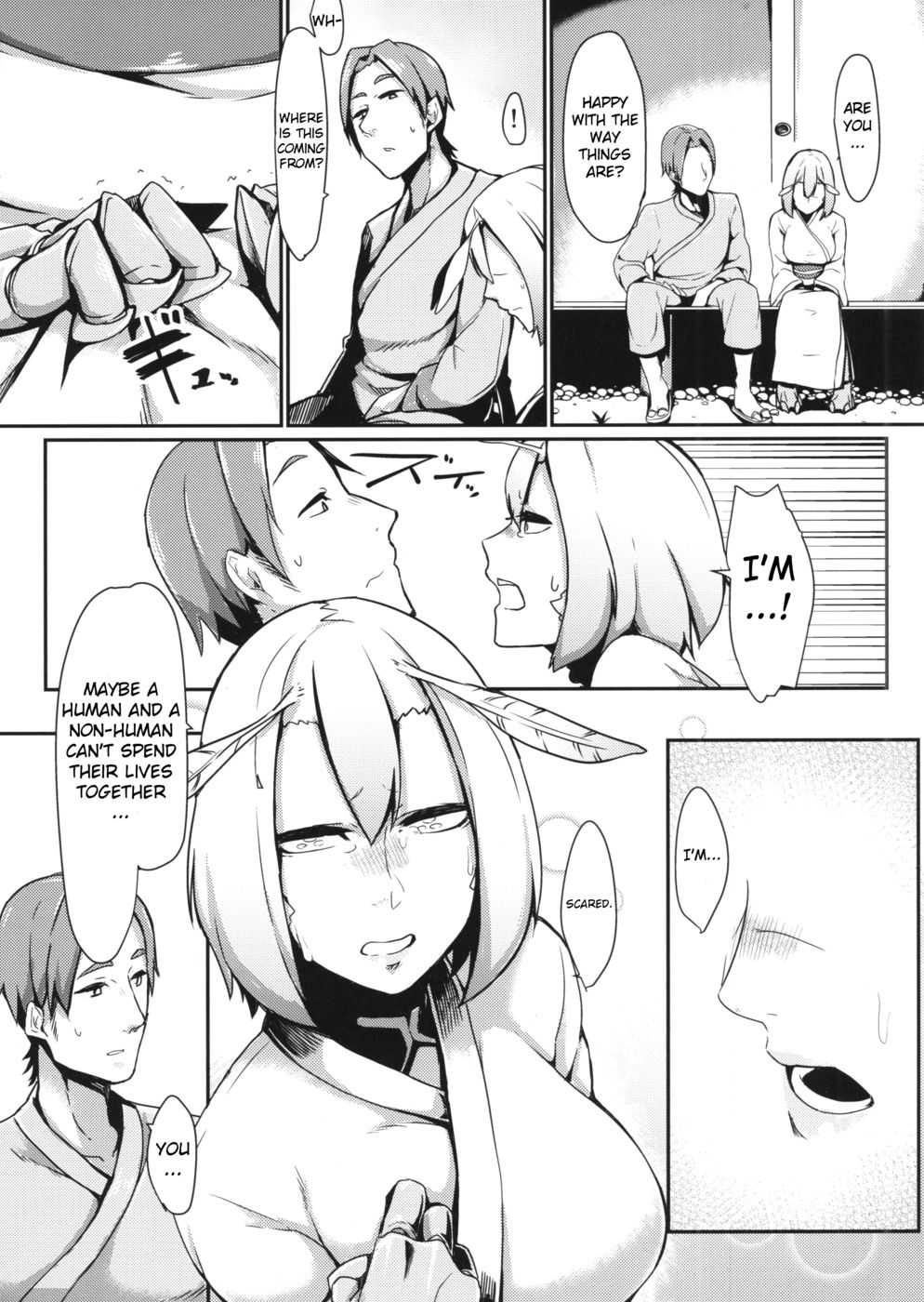 マウンテンプリンセスの繭