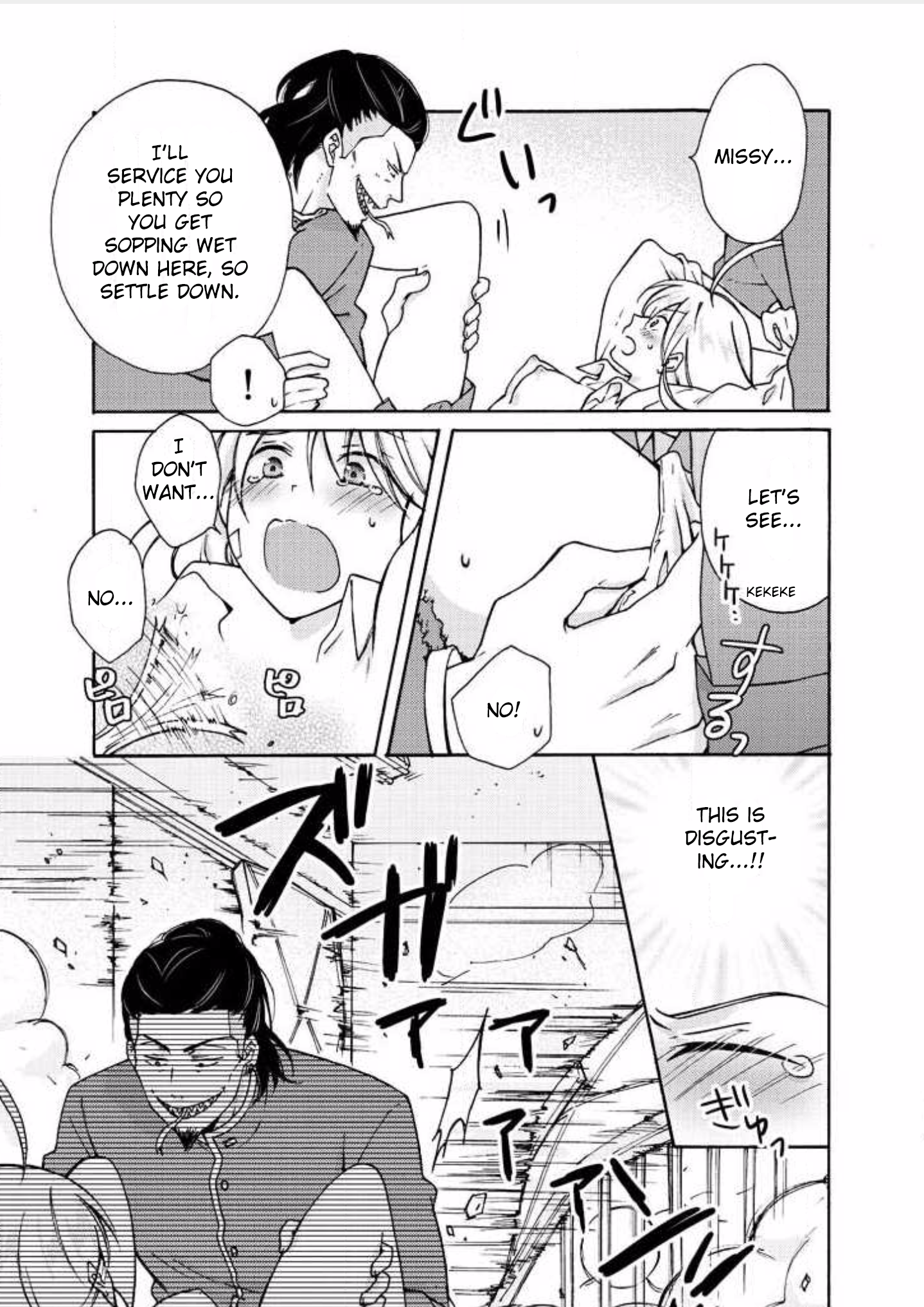 女体化ヤンキー学園☆ネラウェアテマス7オレのハジメテ 女体化ヤンキー学園☆ネラウェアテマス7オレのハジメテ