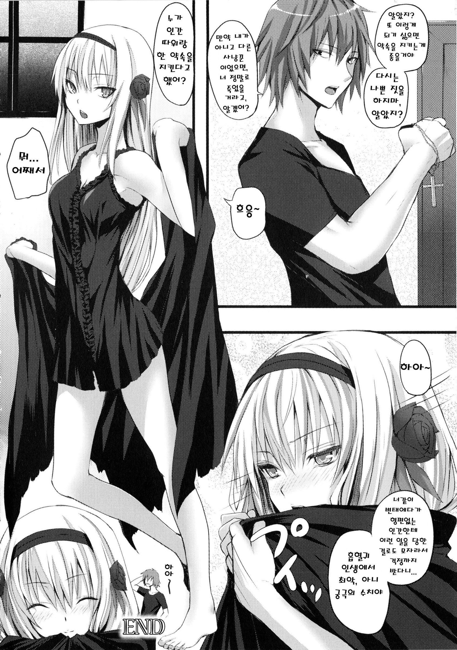 ダイブインミー
