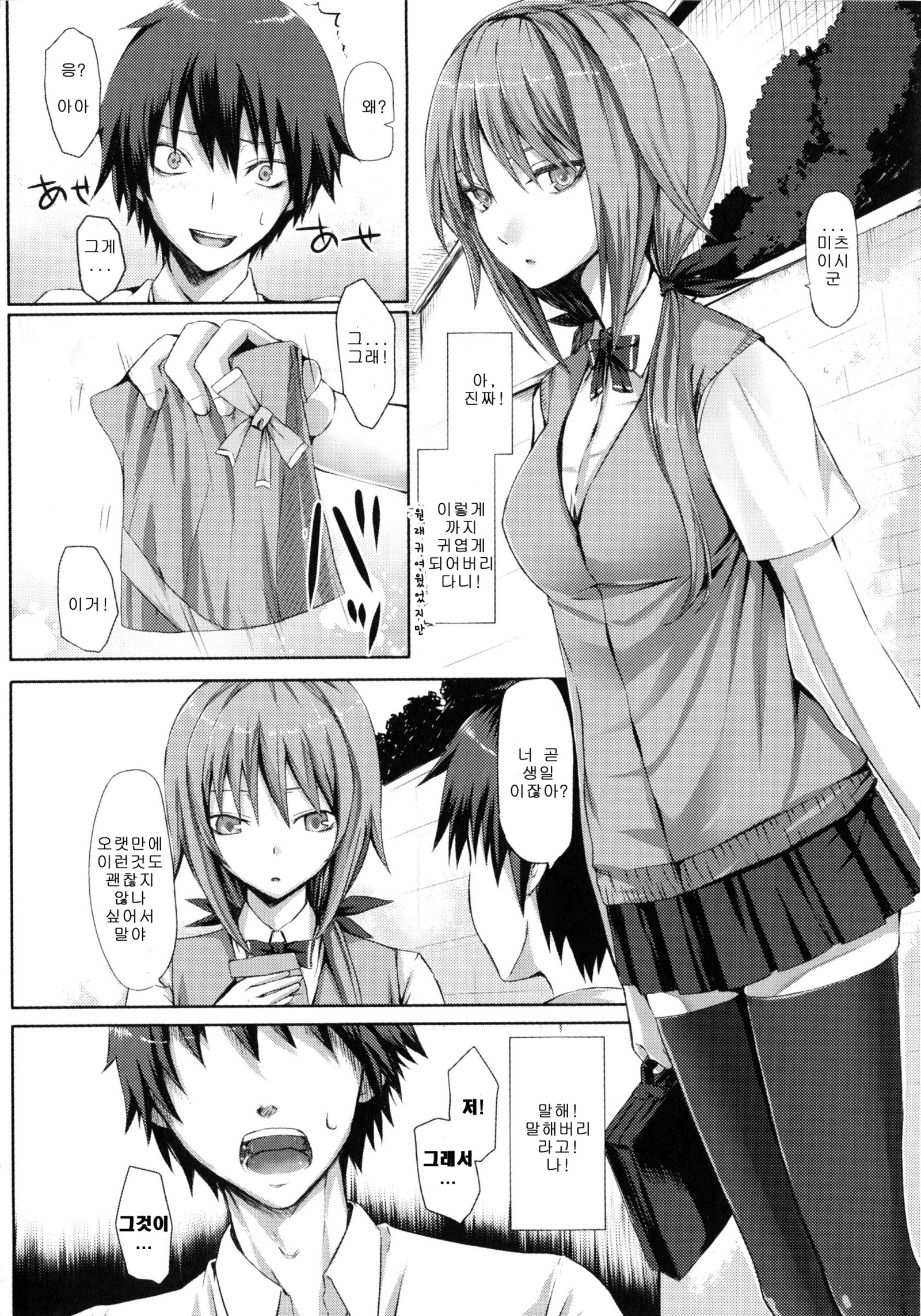 ダイブインミー
