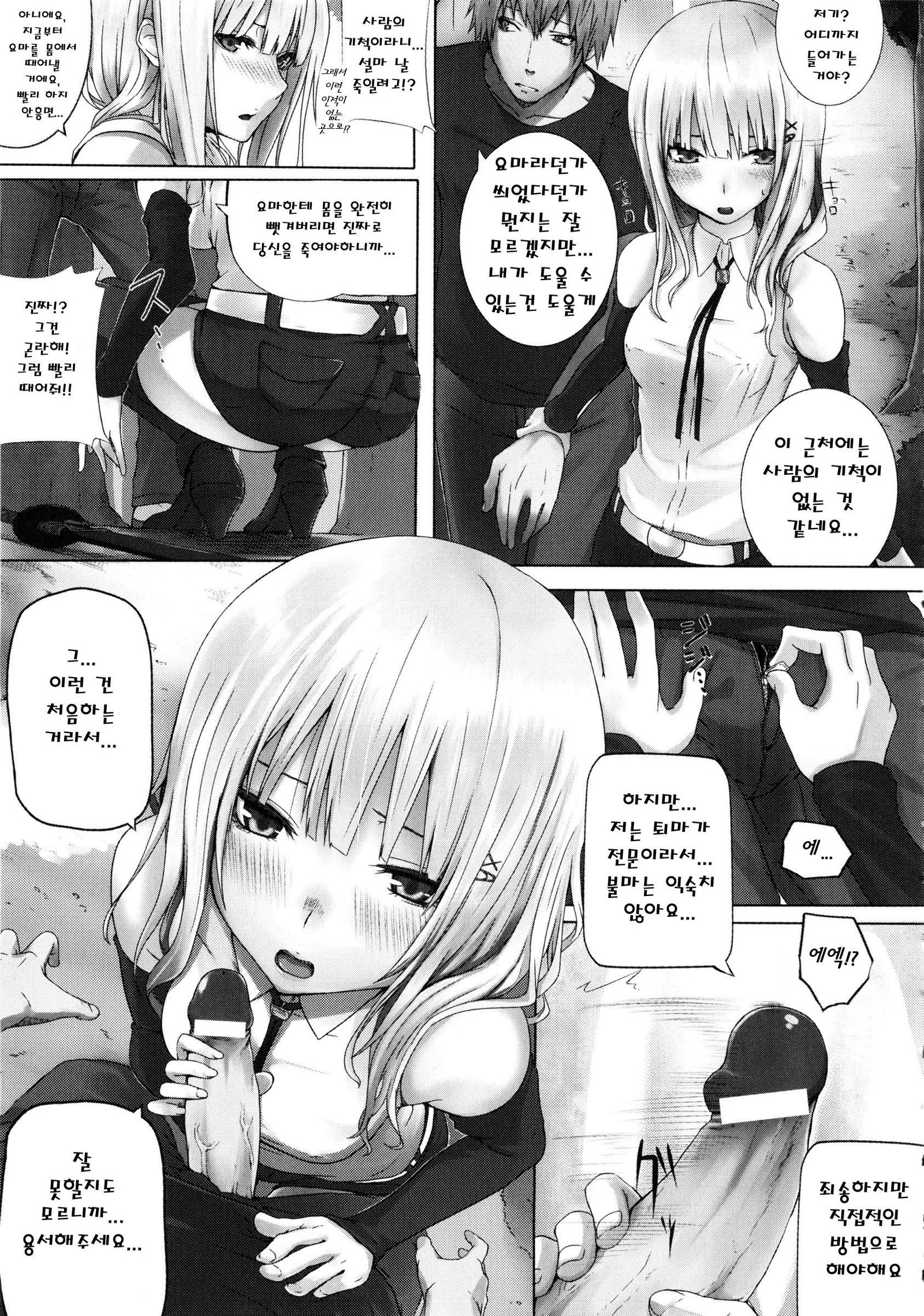 ダイブインミー