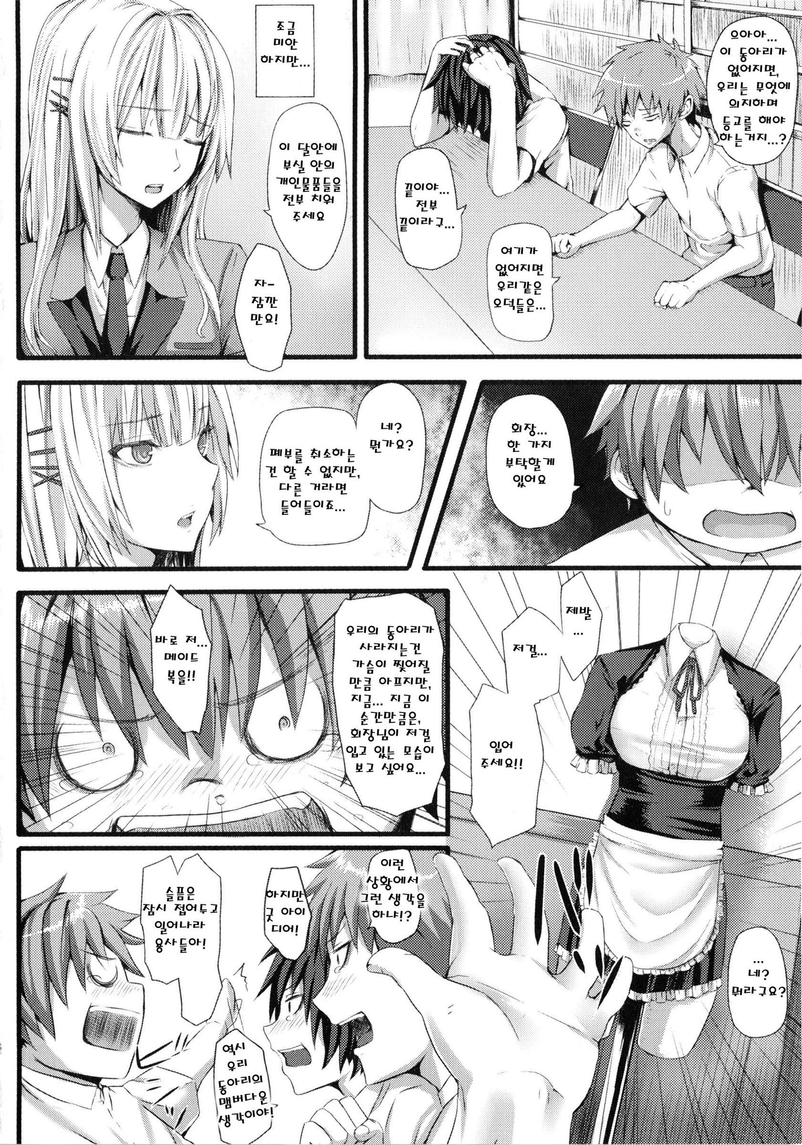 ダイブインミー