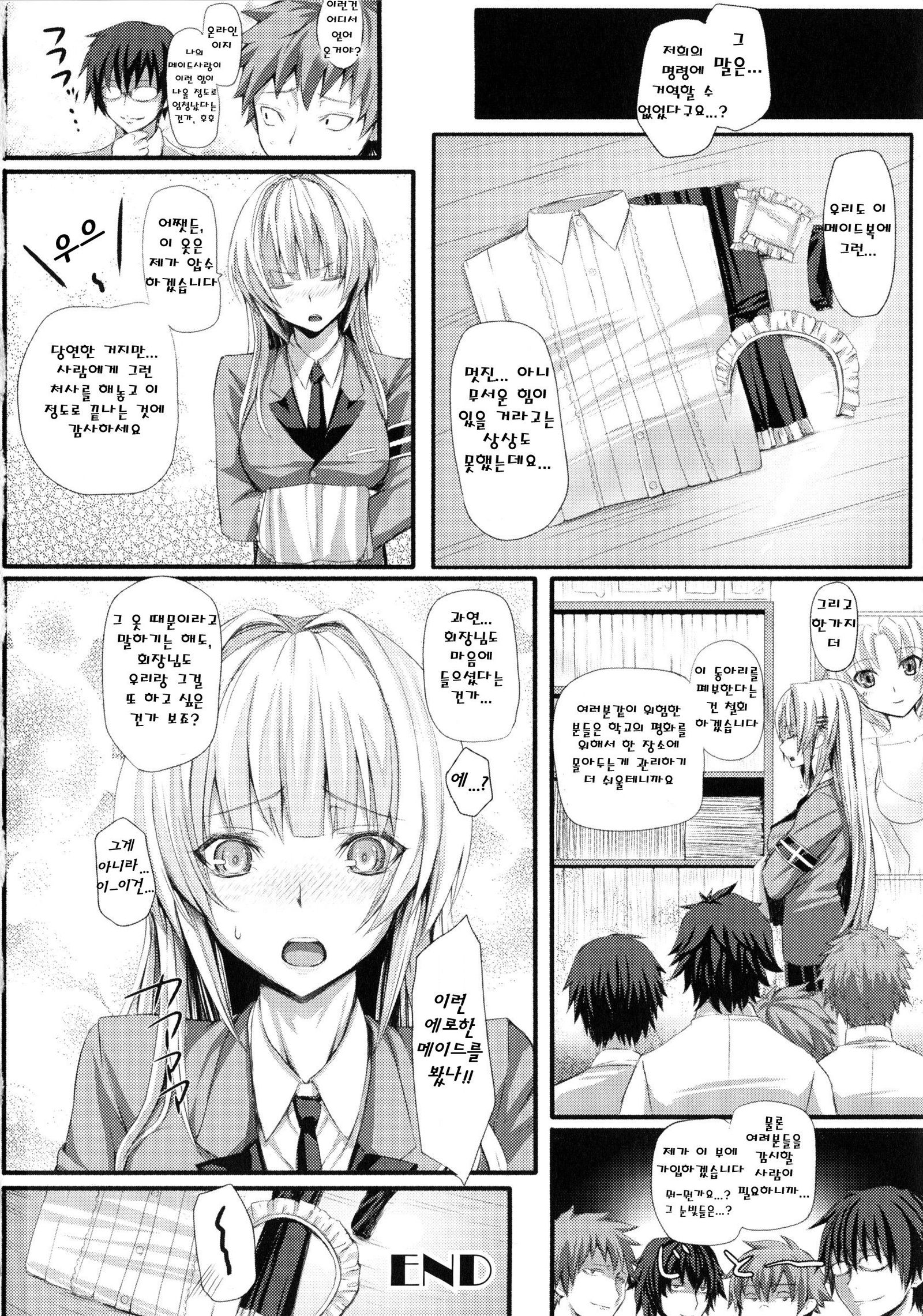 ダイブインミー