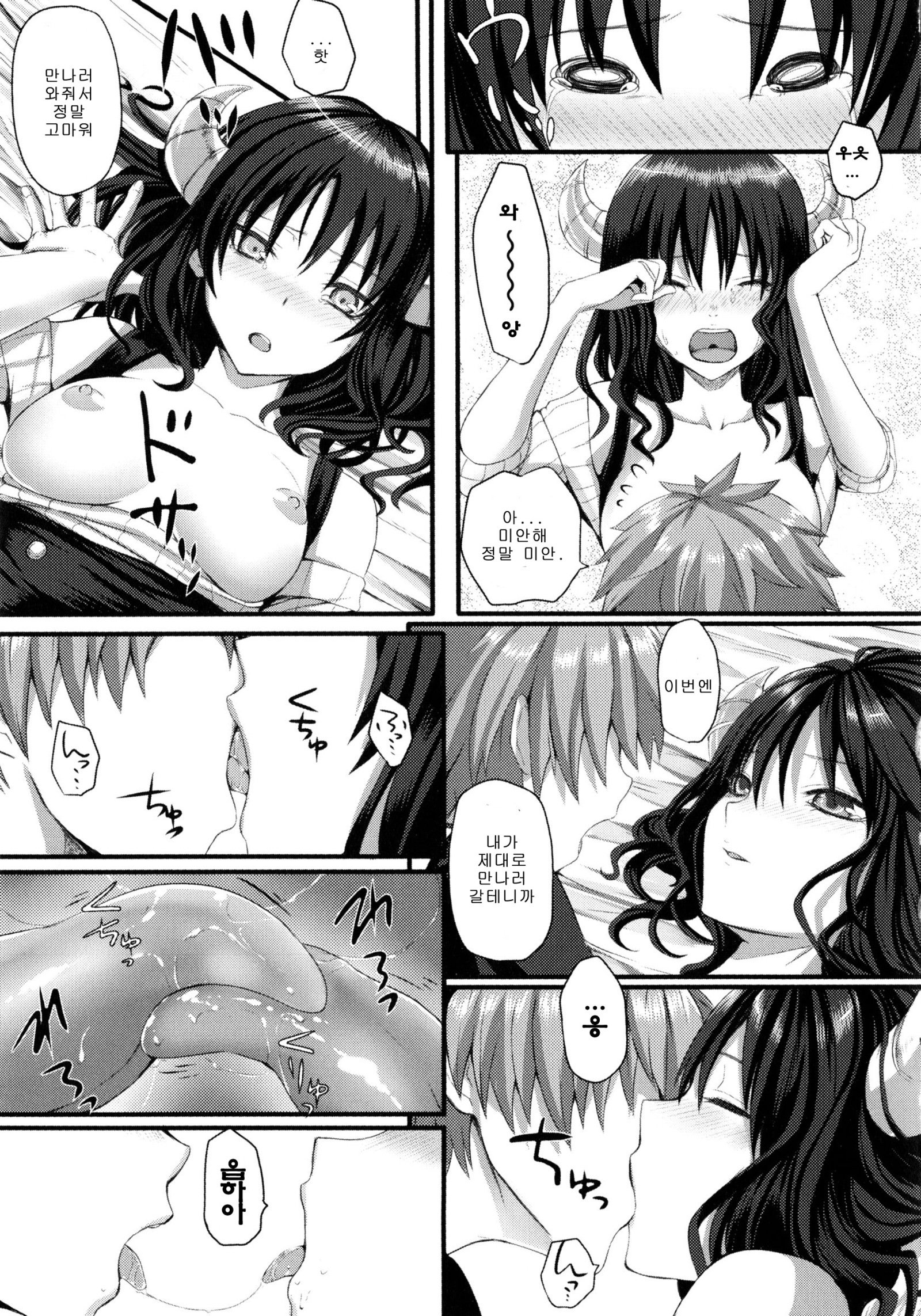 ダイブインミー
