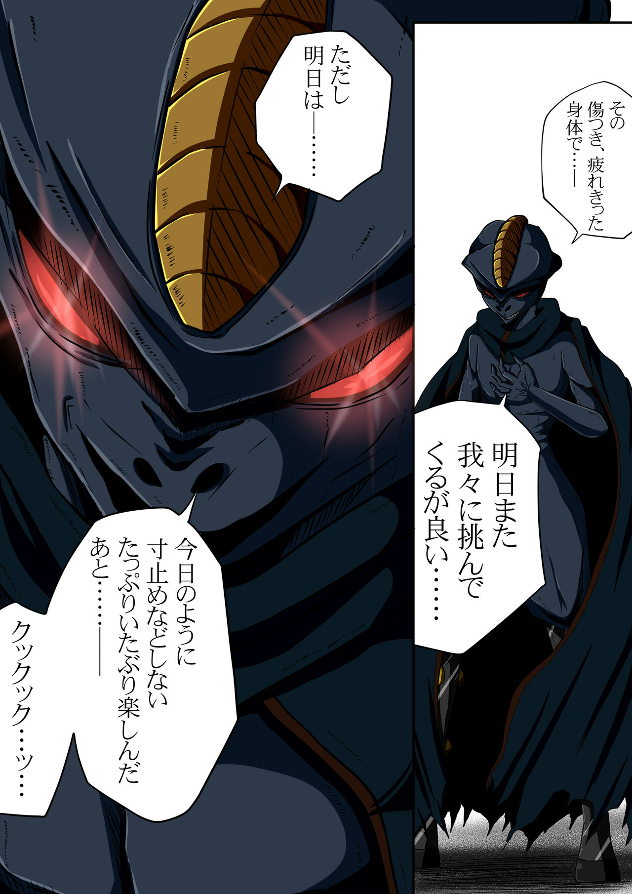 フィオラ危機II