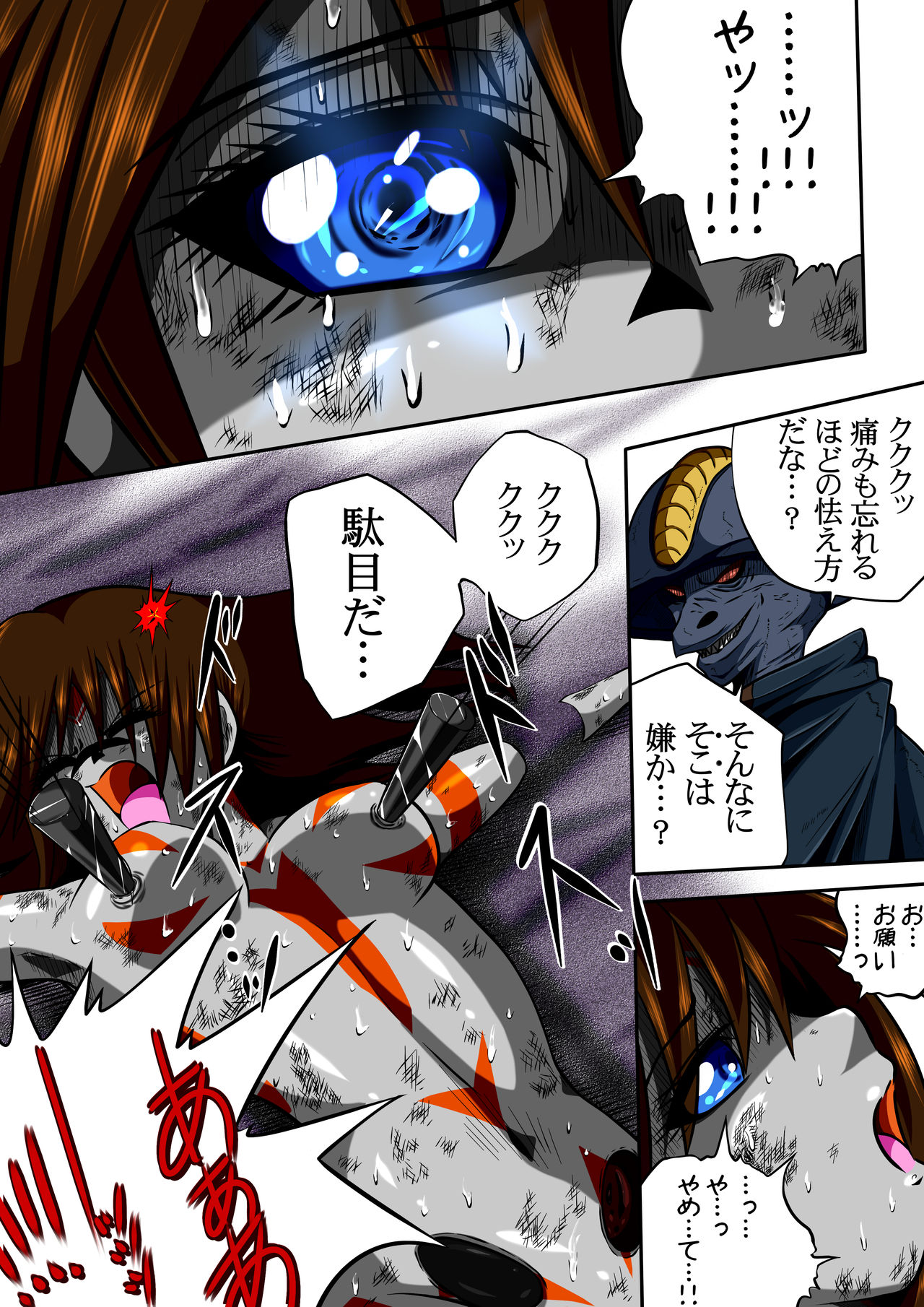 フィオラ危機II