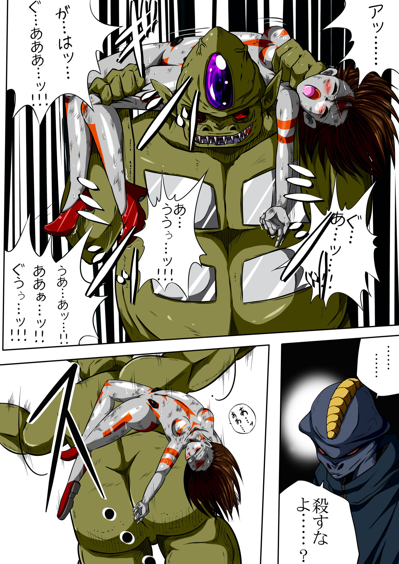 フィオラ危機II