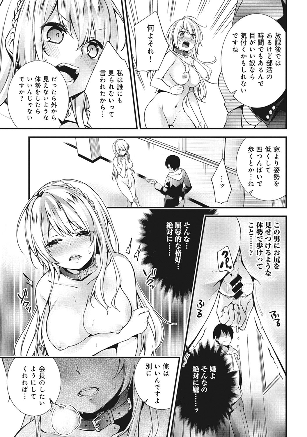 コミックアナンガランガVol。 17