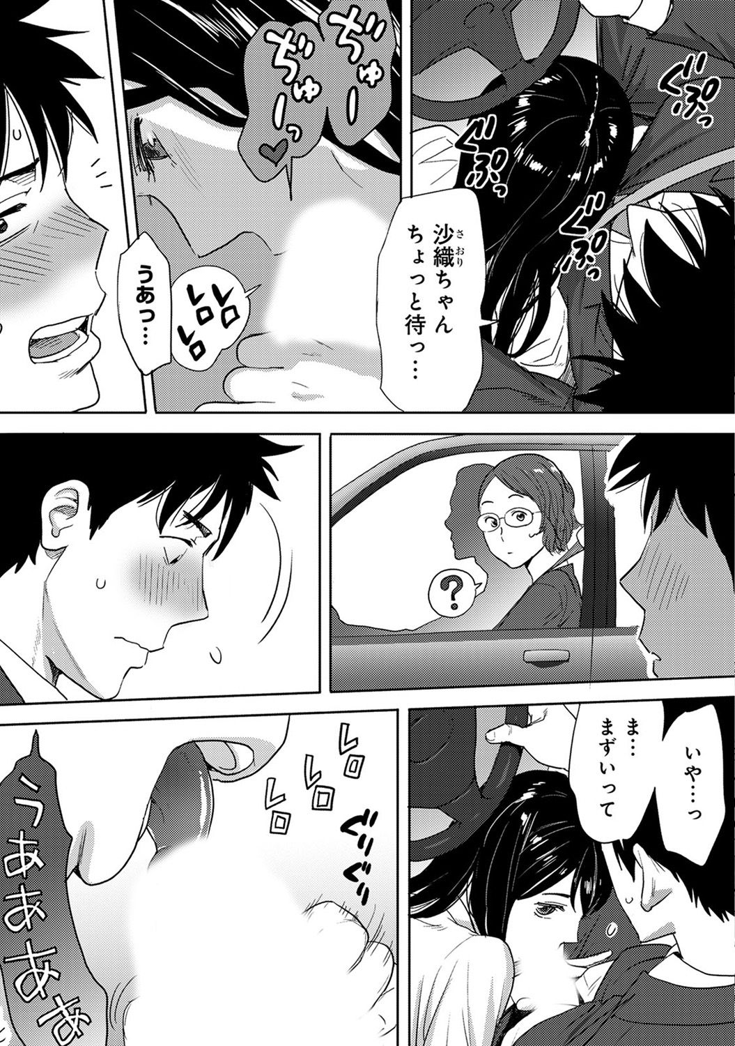 コミックアナンガランガVol。 17