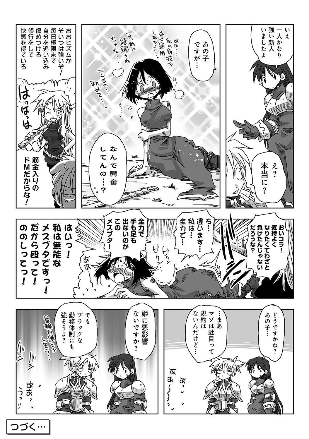 コミックアナンガランガVol。 17