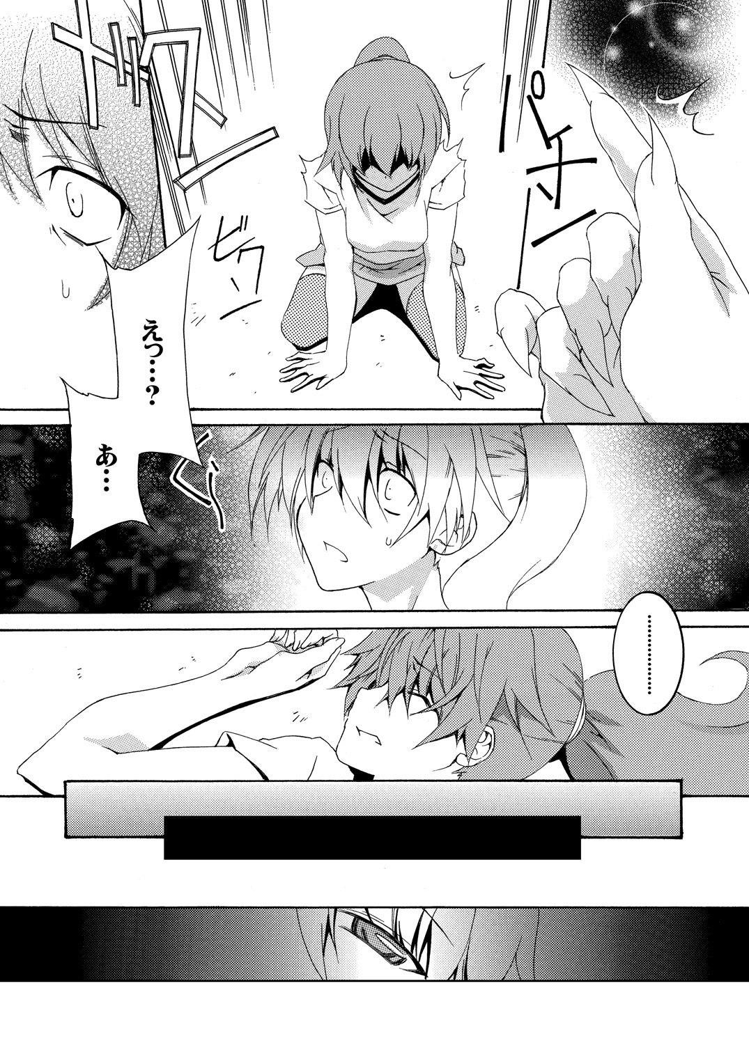 元魔法少女福州道霊01