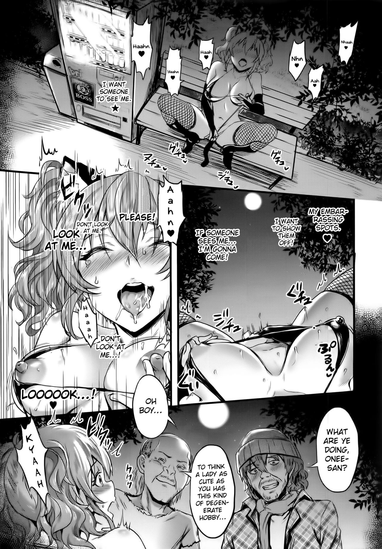 城ヶ崎美嘉のストレス海翔法{変の神}