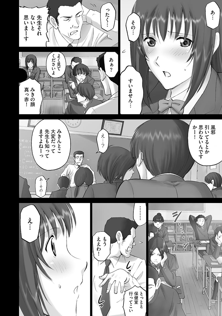Cyber​​ia Maniacs Roshutsu Chuudoku Maniax Vol.1
