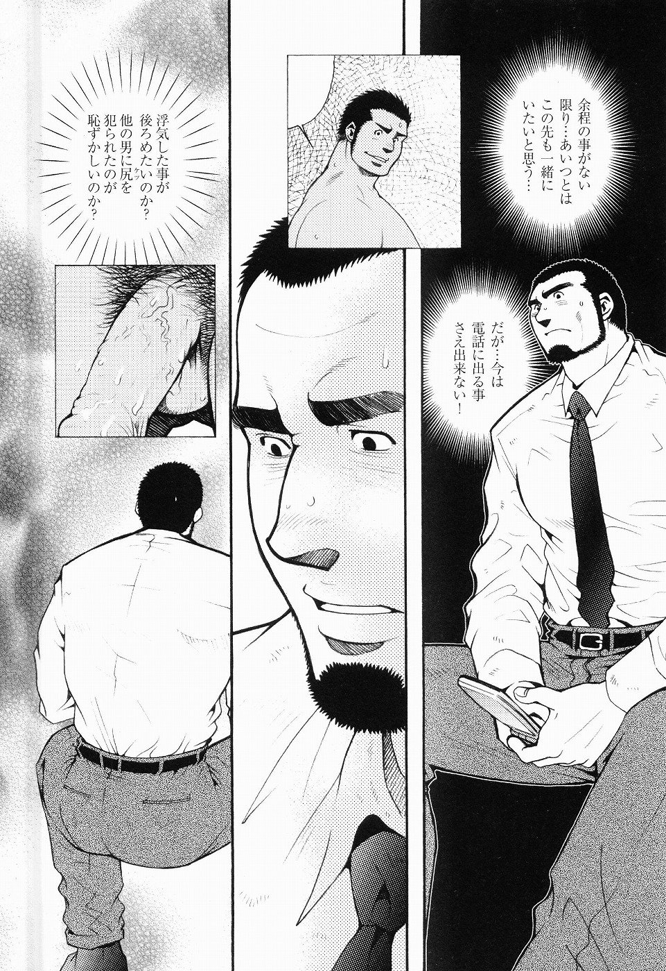 黒田組くるわあいびき