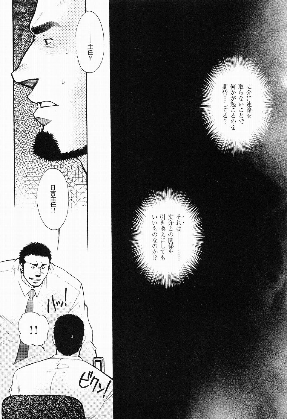 黒田組くるわあいびき