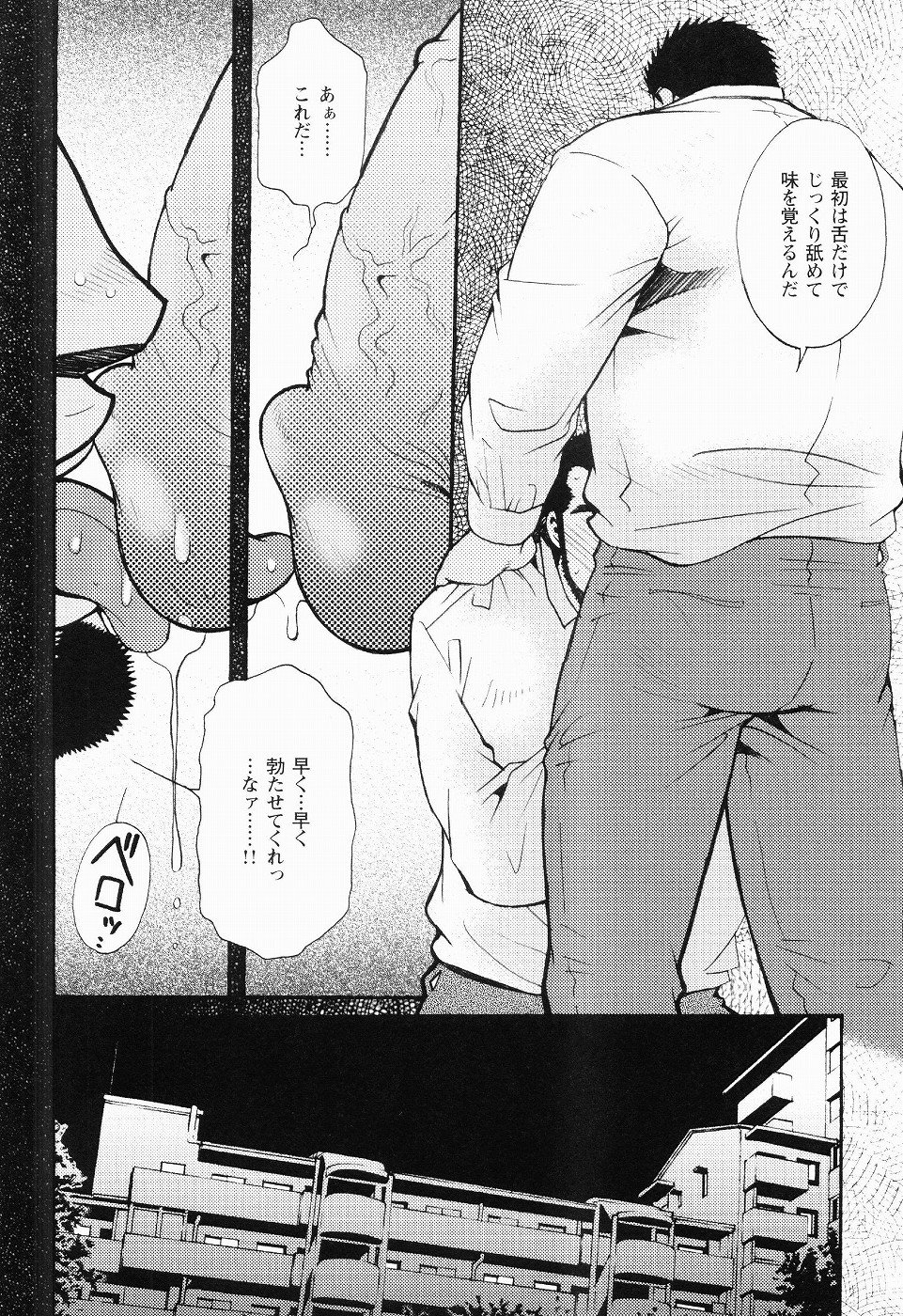 黒田組くるわあいびき