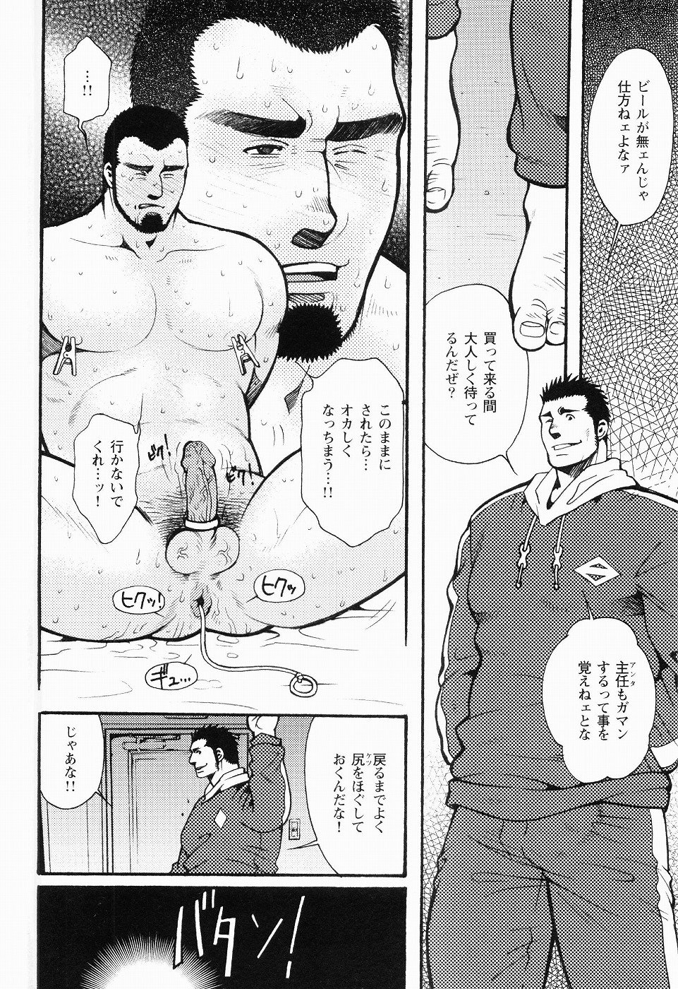 黒田組くるわあいびき