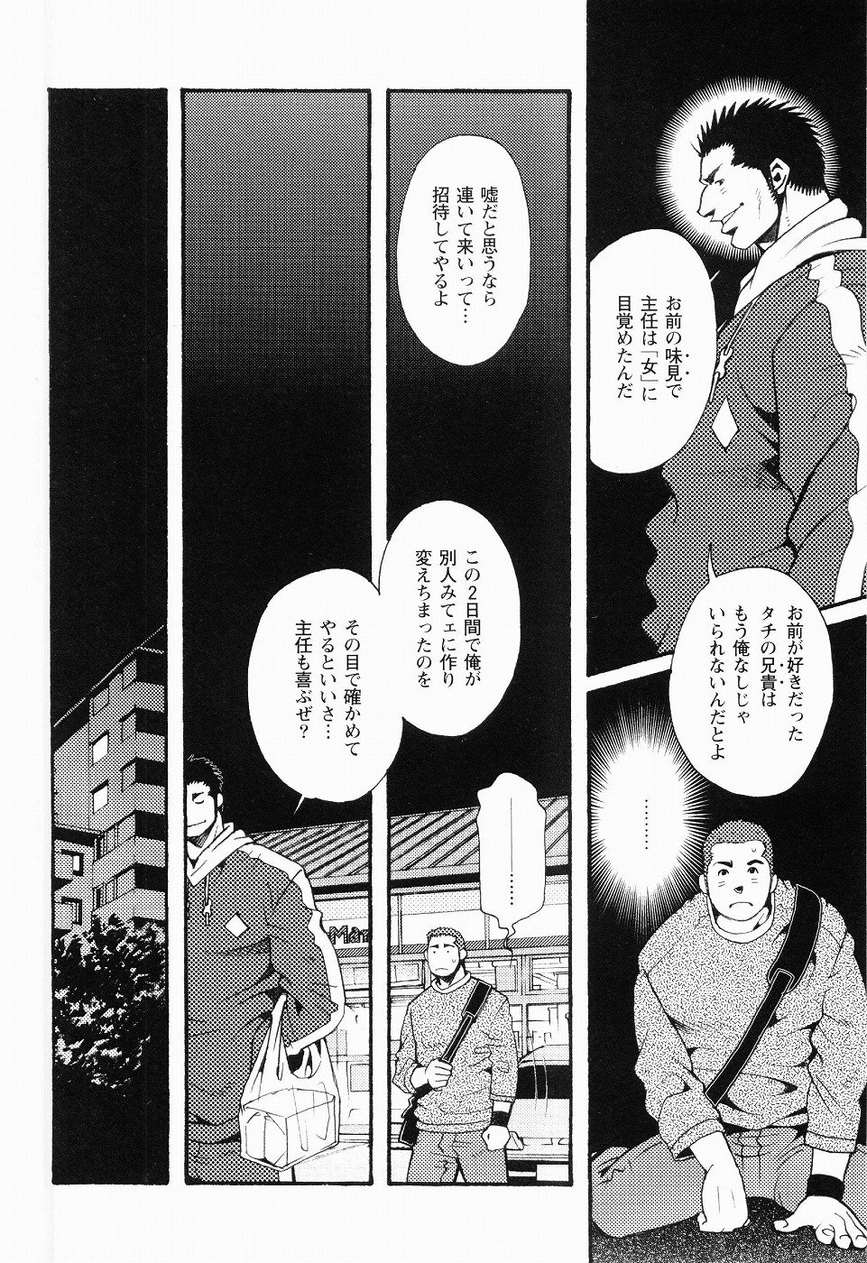 黒田組くるわあいびき