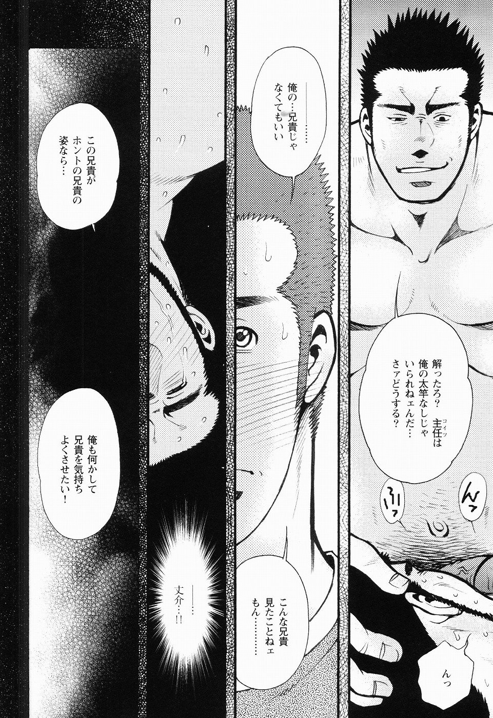 黒田組くるわあいびき