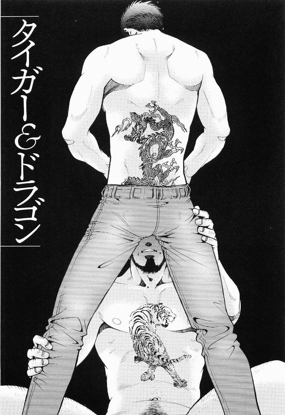 黒田組くるわあいびき