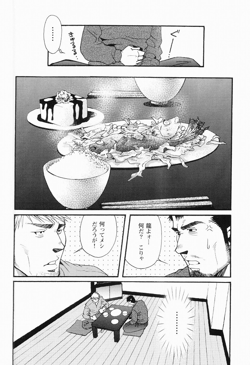 黒田組くるわあいびき