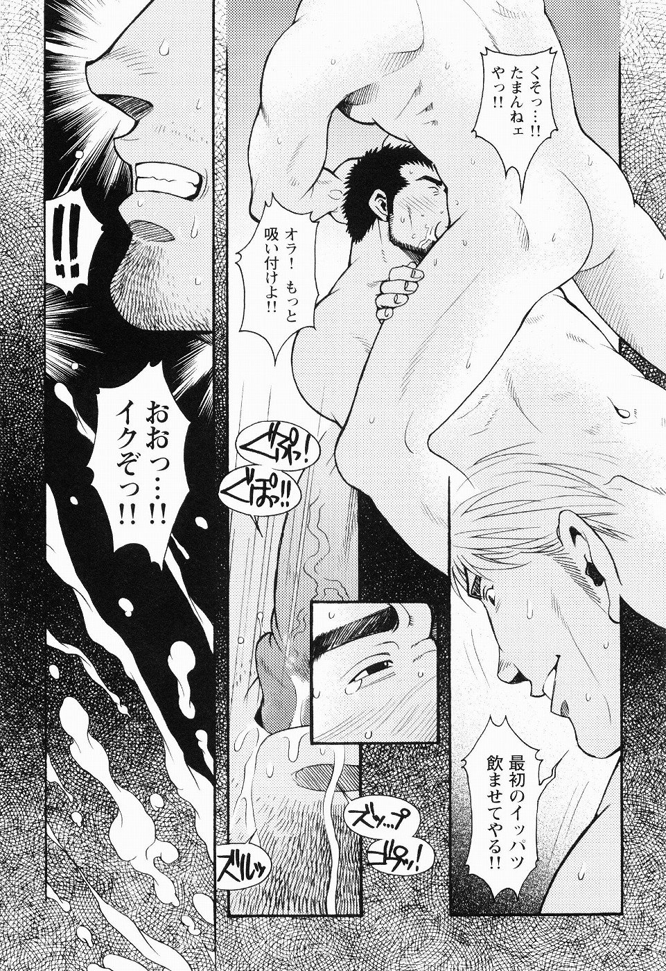 黒田組くるわあいびき