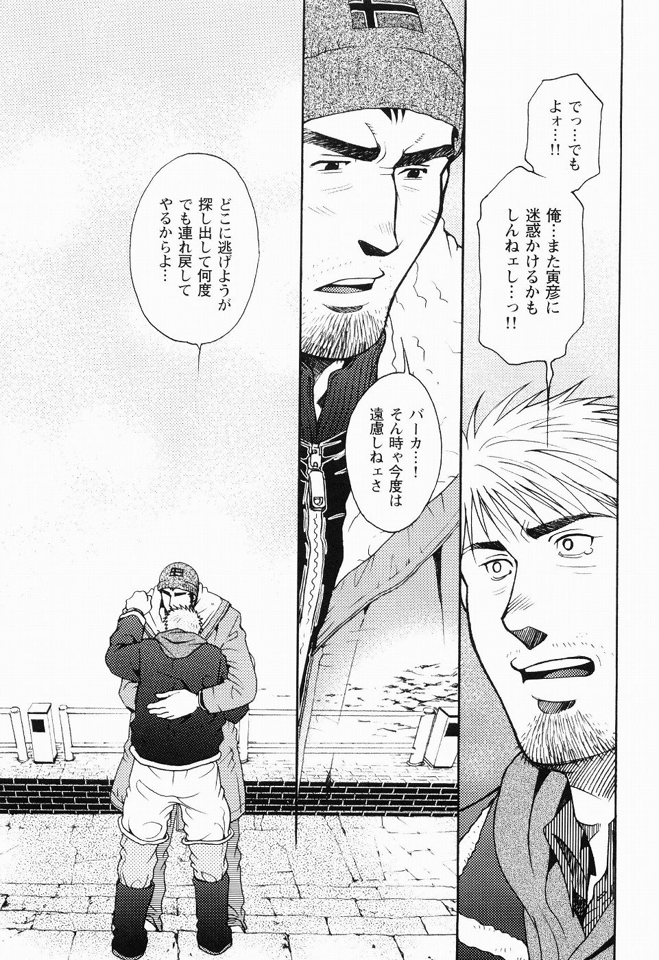 黒田組くるわあいびき